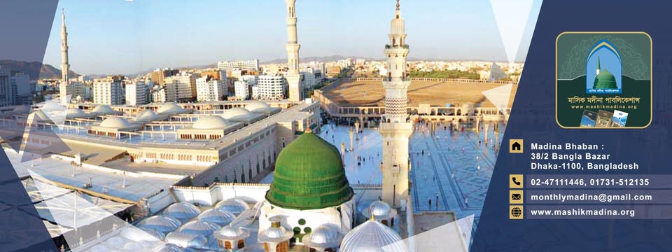 Mashik Madina
